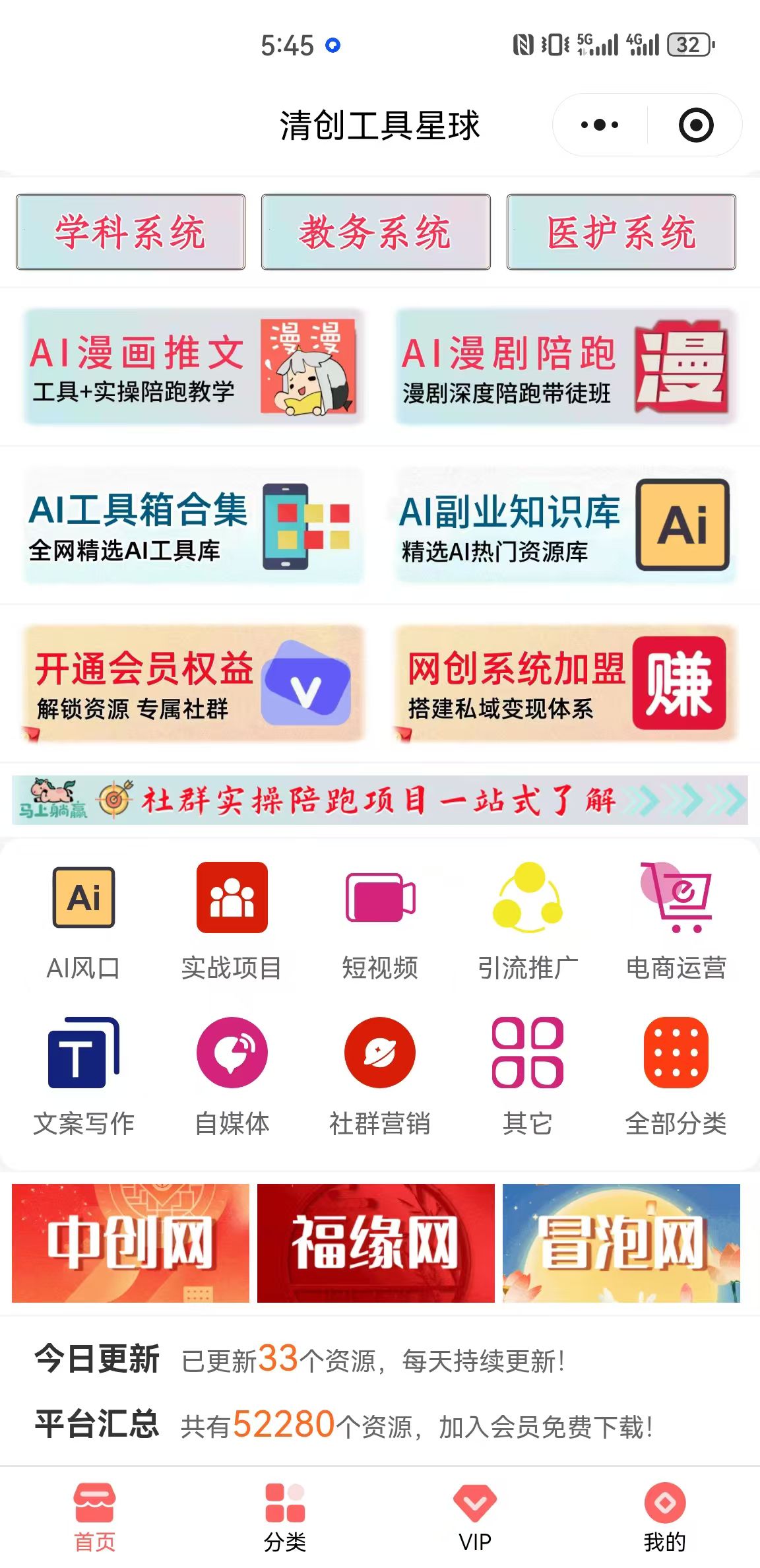 手机项目网寻求项目合伙人，一天500＋