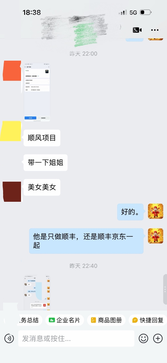 顺丰快递代发项目，只需一部手机（日如500-3k+）