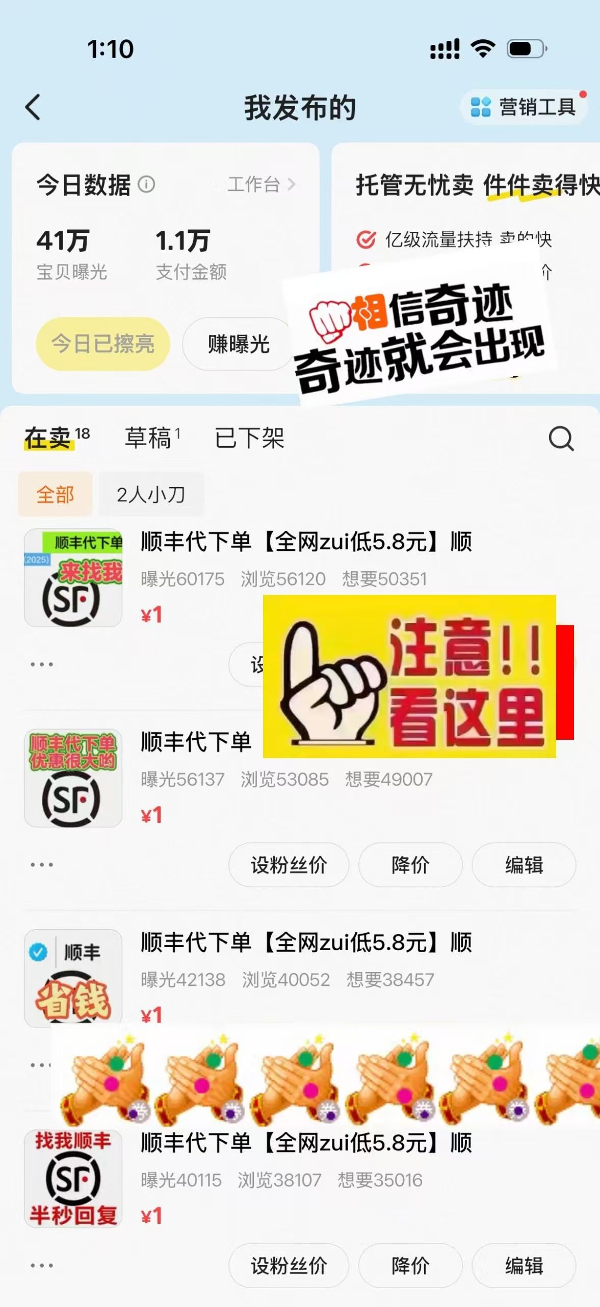 顺丰快递代发项目，只需一部手机（日如500-3k+）