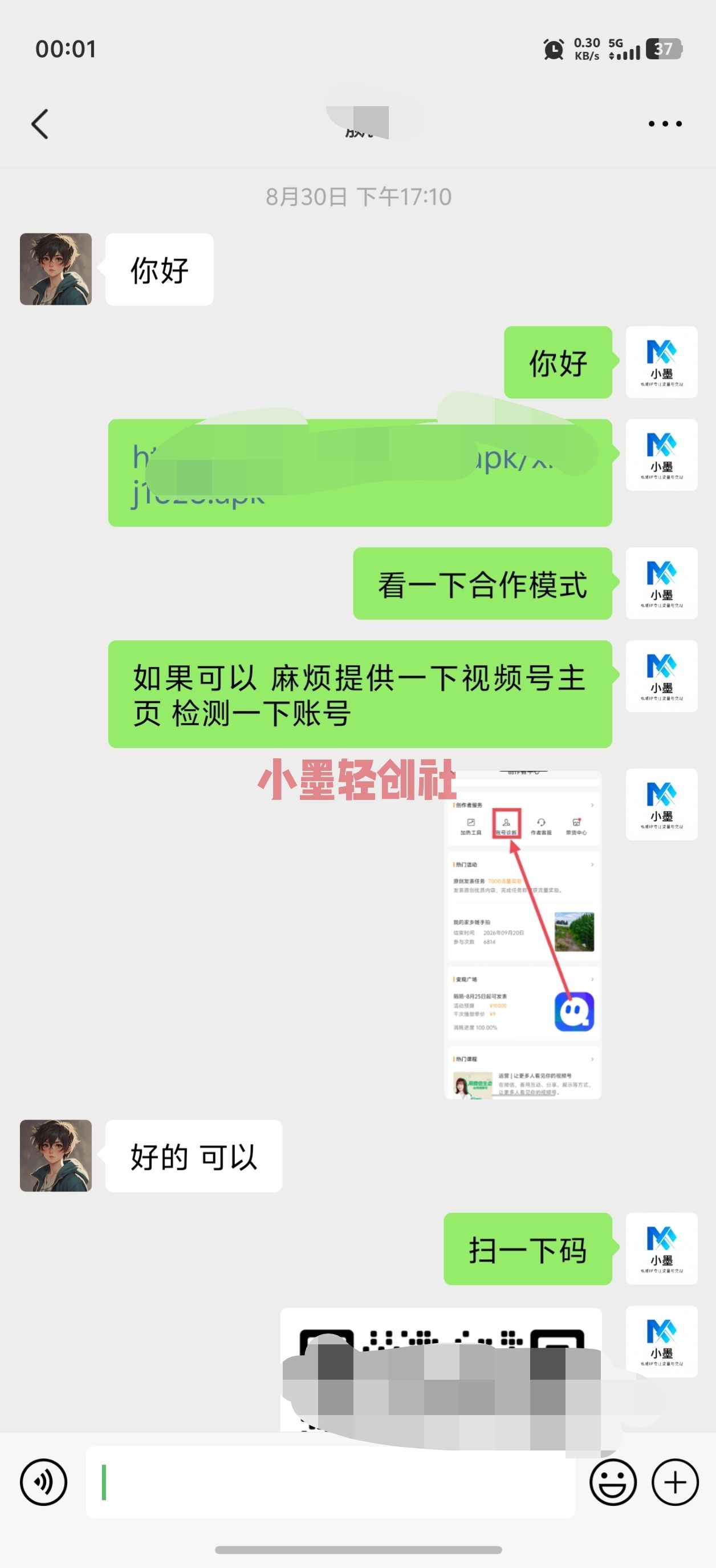 有微信就能做！单号500-800，团队全包运营，坐等分佣