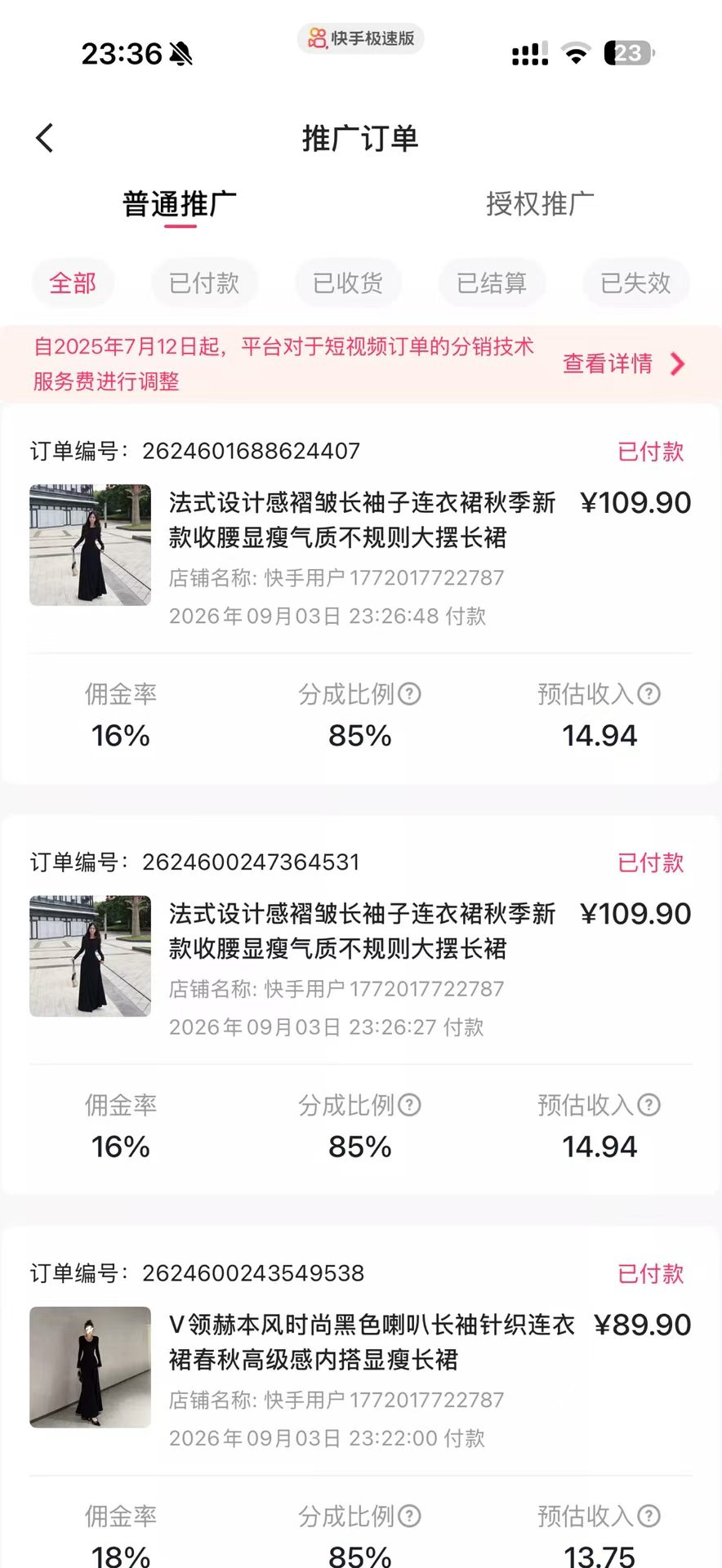 ai短视频带货，**1000+