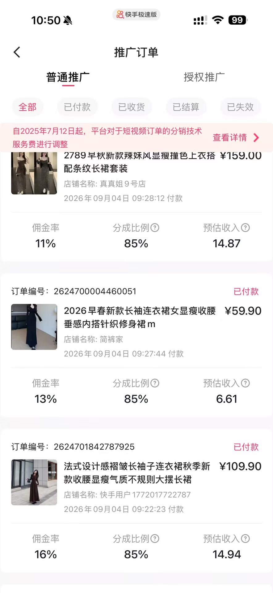 ai短视频带货，**1000+