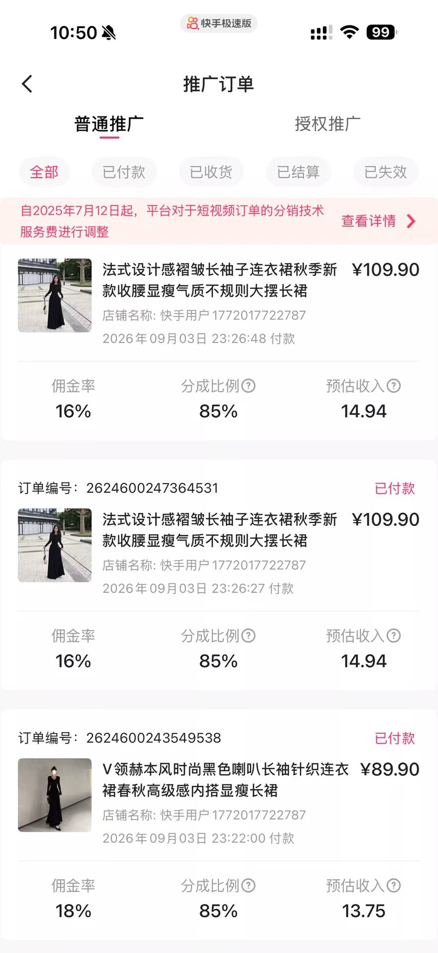 ai短视频带货，**1000+