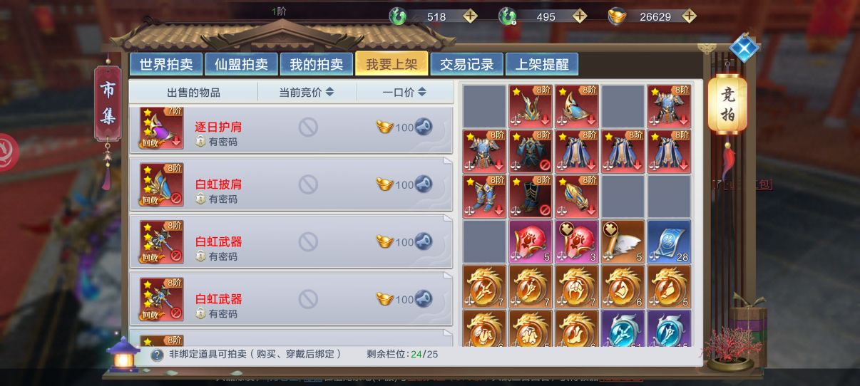 仙侠类手游搬砖，有闲置手机，简单上手