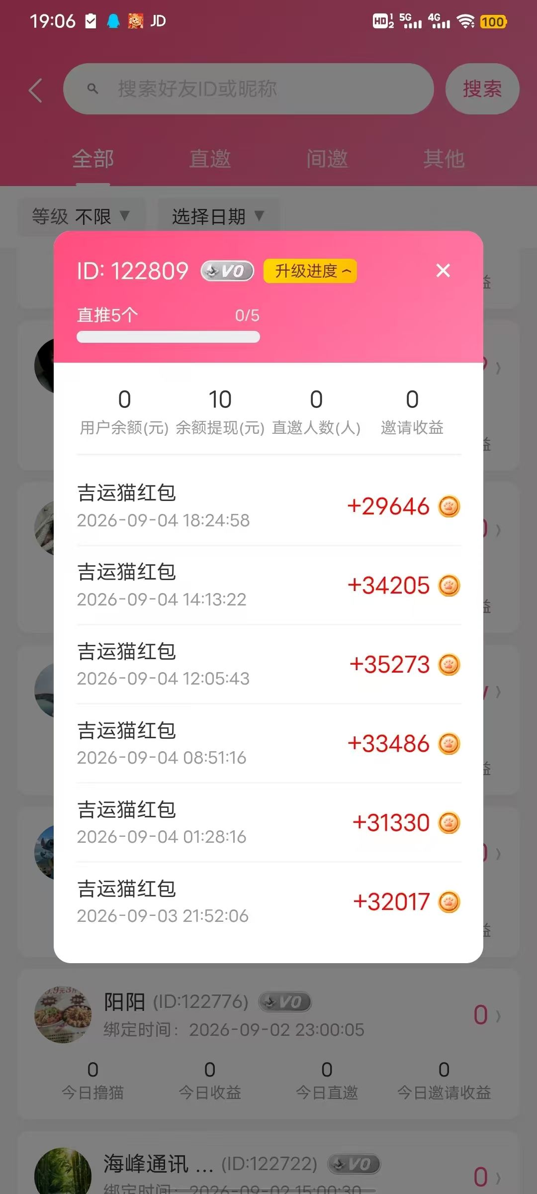 个人在家手机看广告日30+，团长**1000+，长期合作者获得ai量化项目