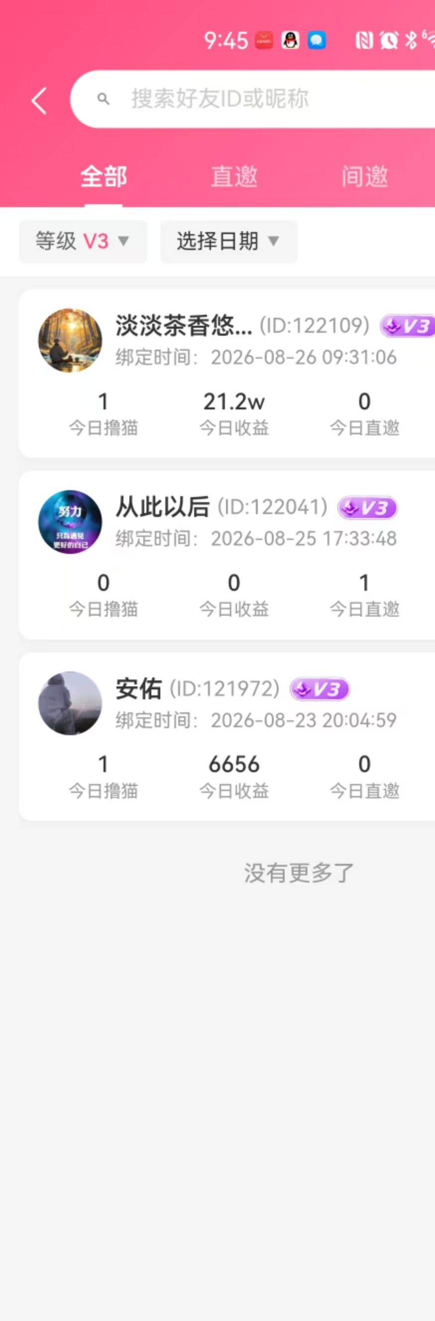 个人在家手机看广告日30+，团长**1000+，长期合作者获得ai量化项目