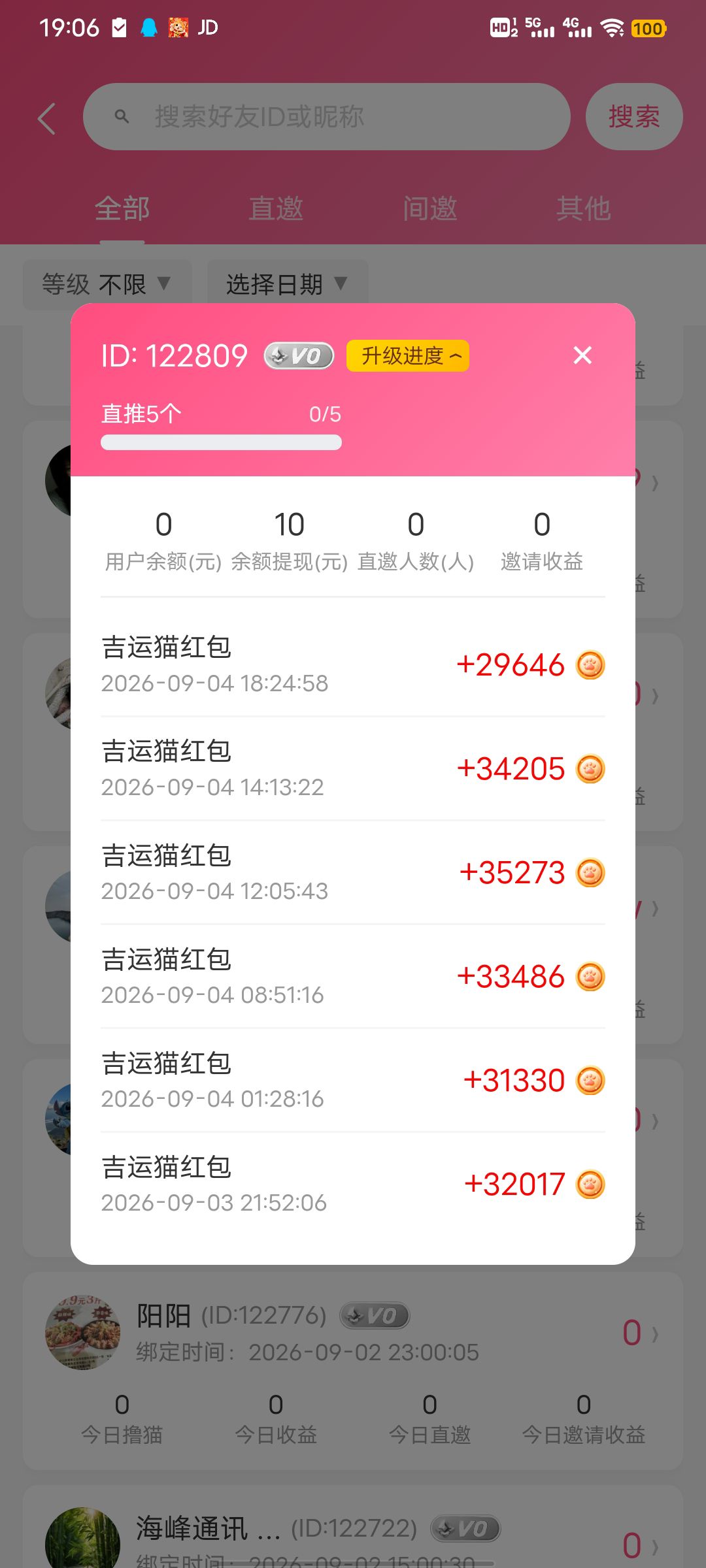 2026十月全新广告变现赛道｜零成本稳定项目