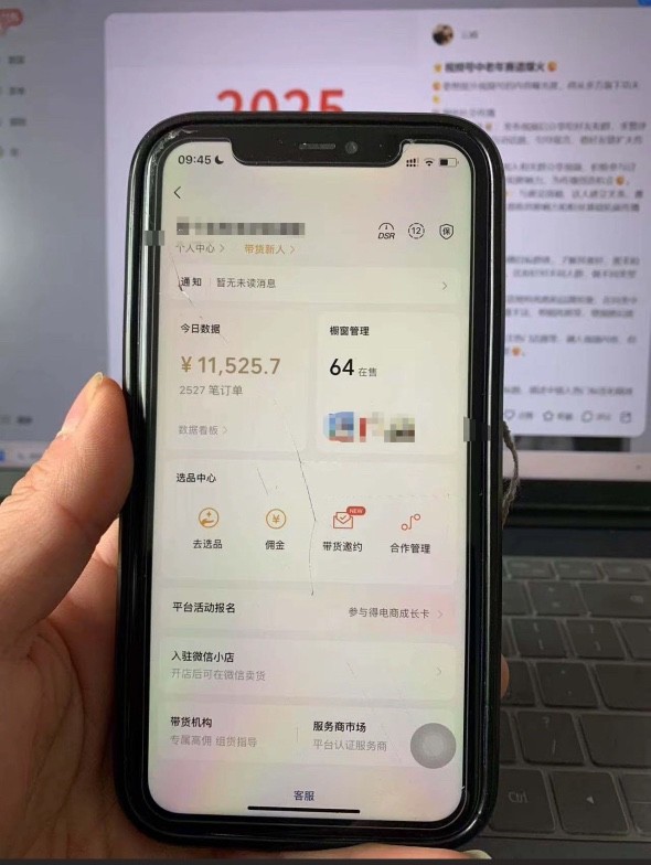 视频号带货项目，佣金515分，合作共赢，
真免费，无套路