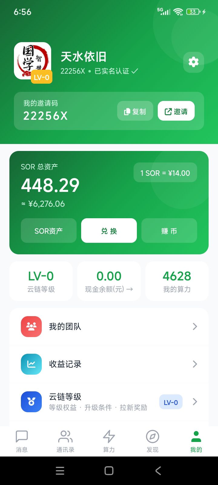 看广告APP(无费用)
