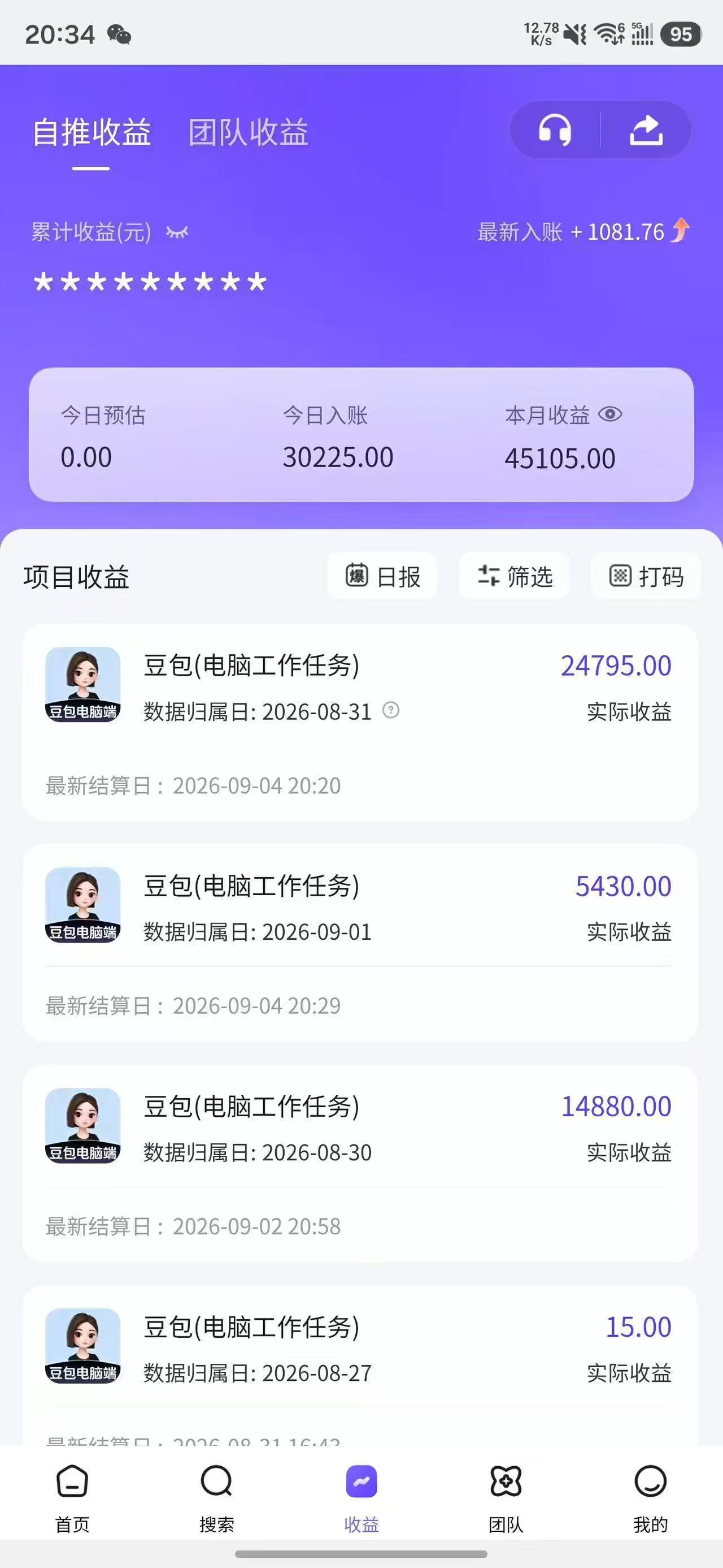 2026年8月全新神图君拉新项目
