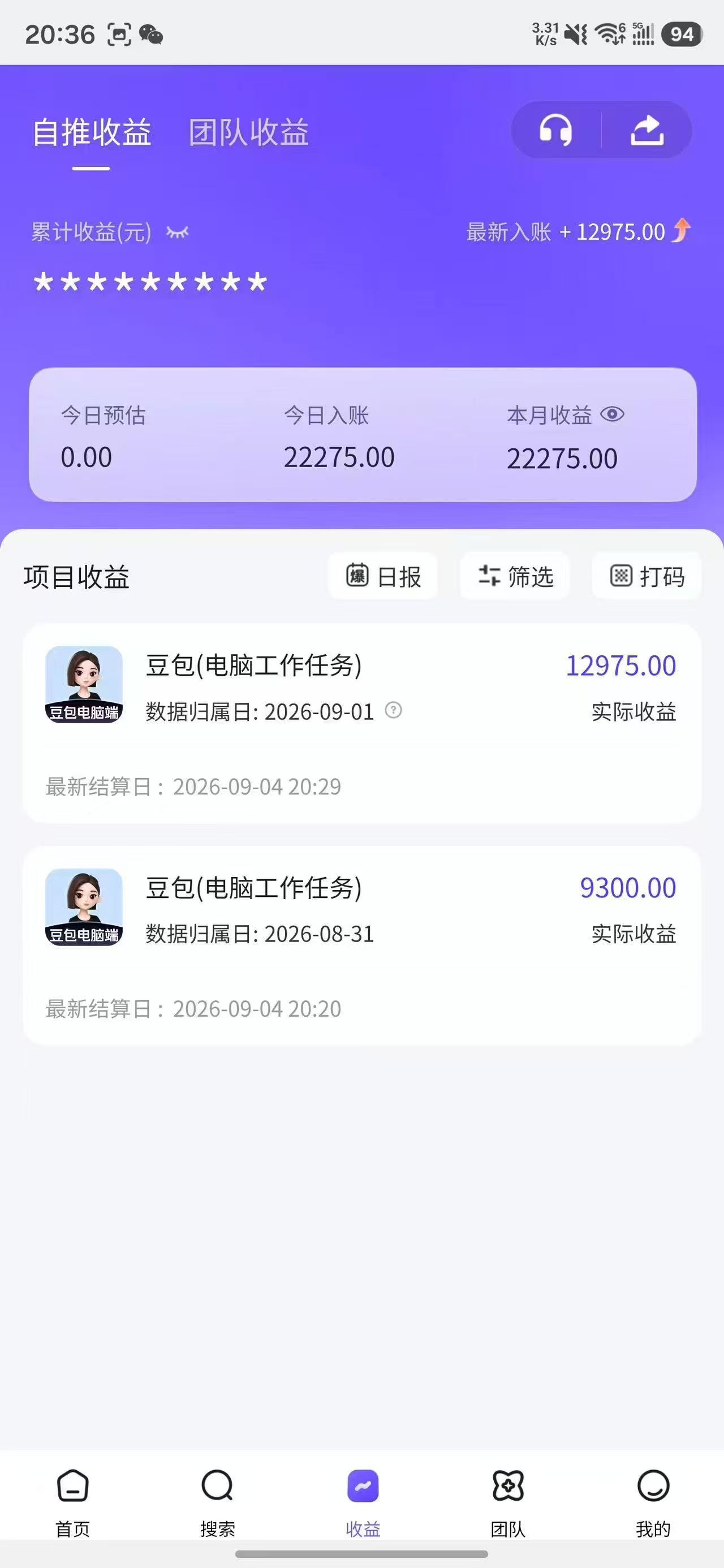2026年8月全新神图君拉新项目