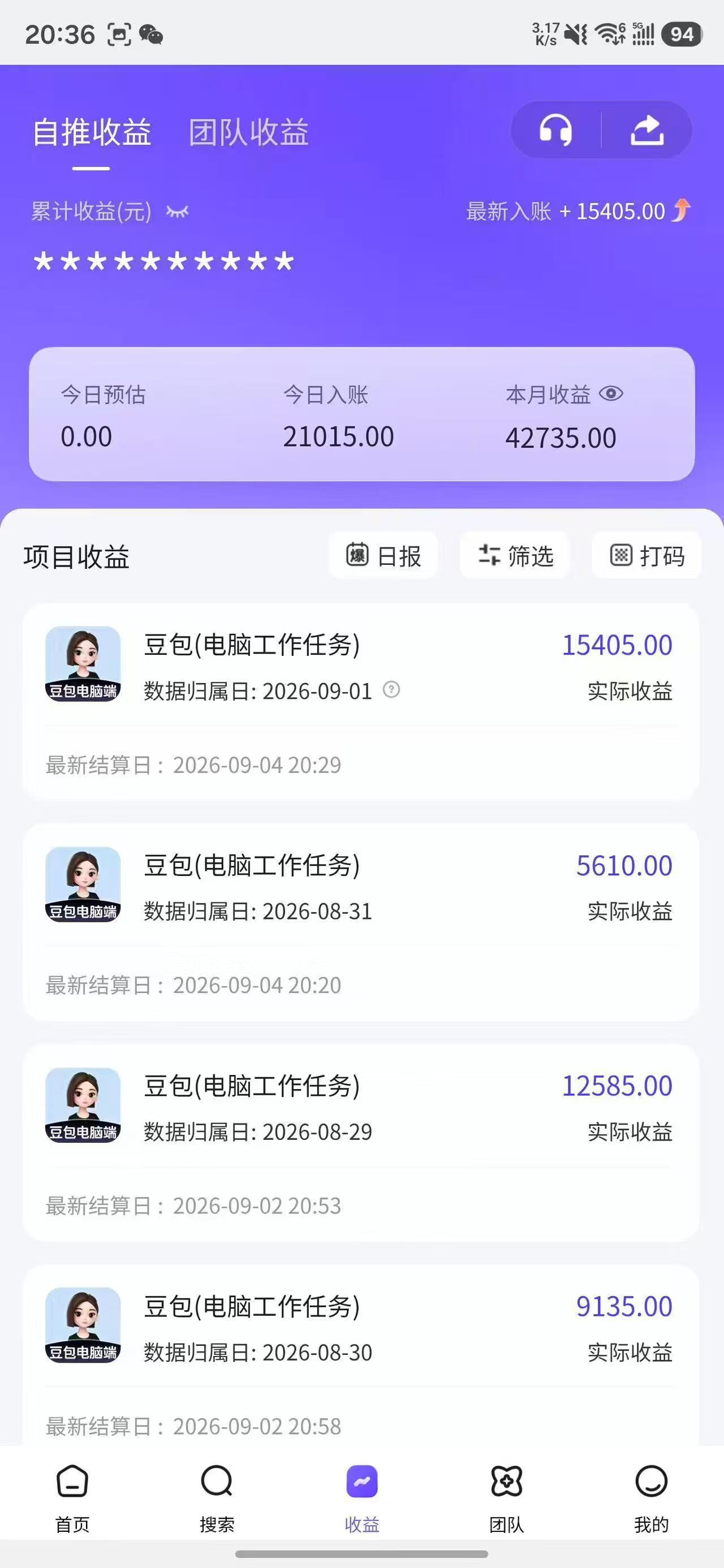 2026年8月全新神图君拉新项目