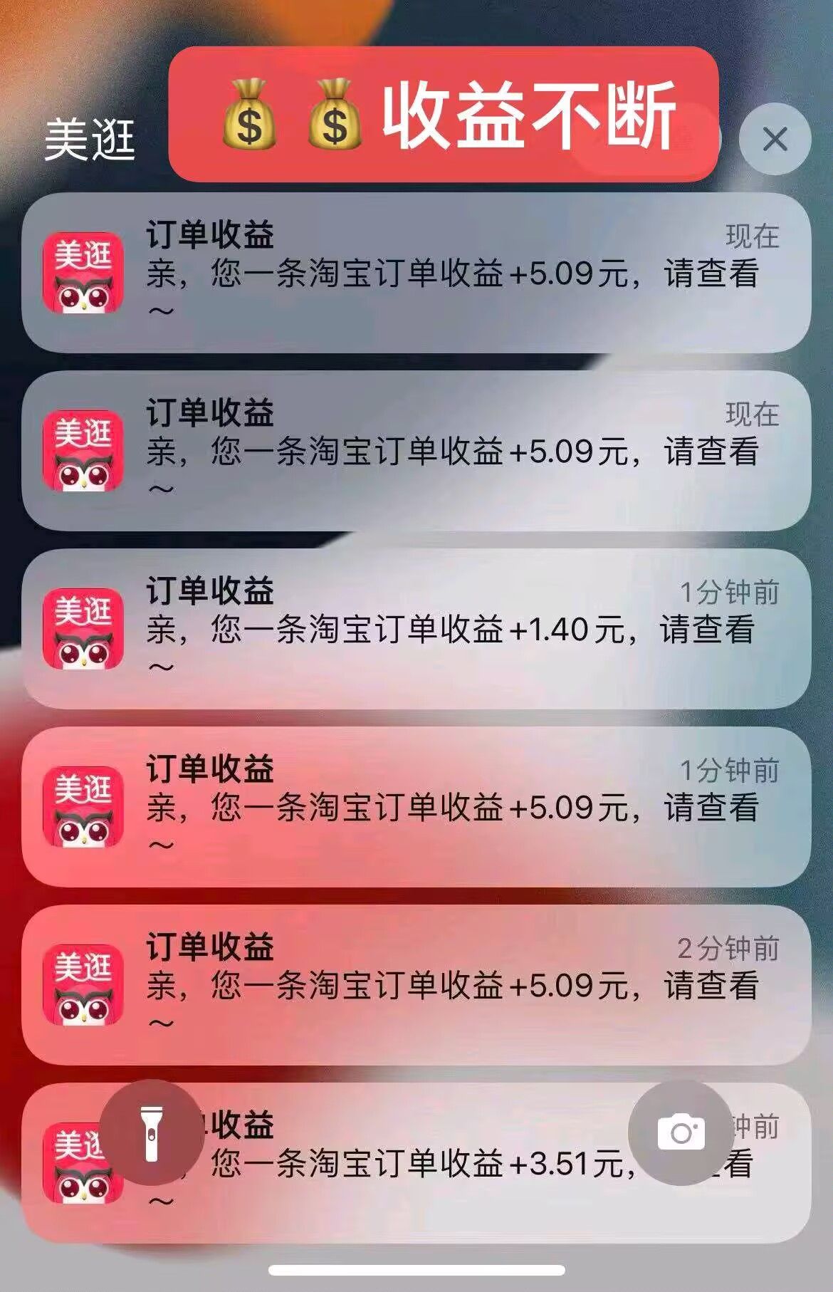 电商分享