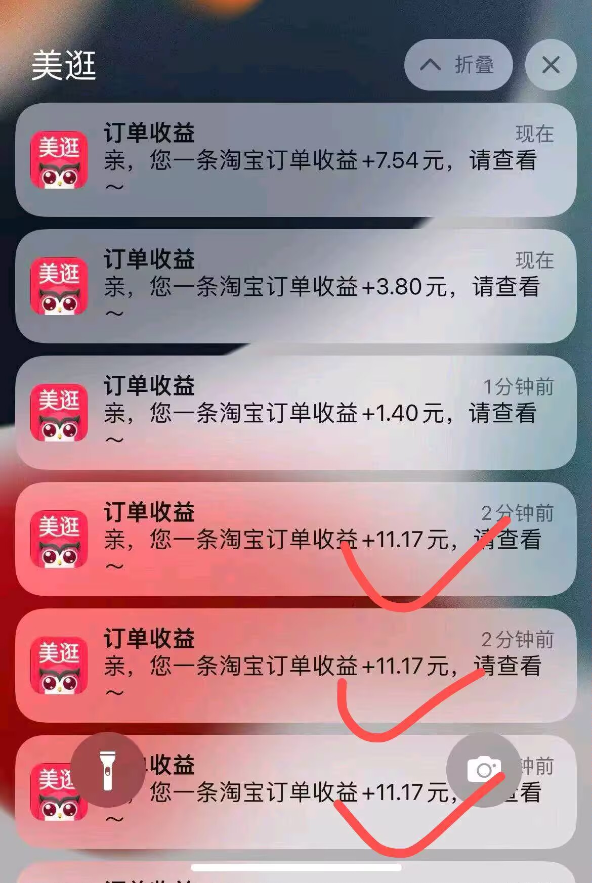 电商分享