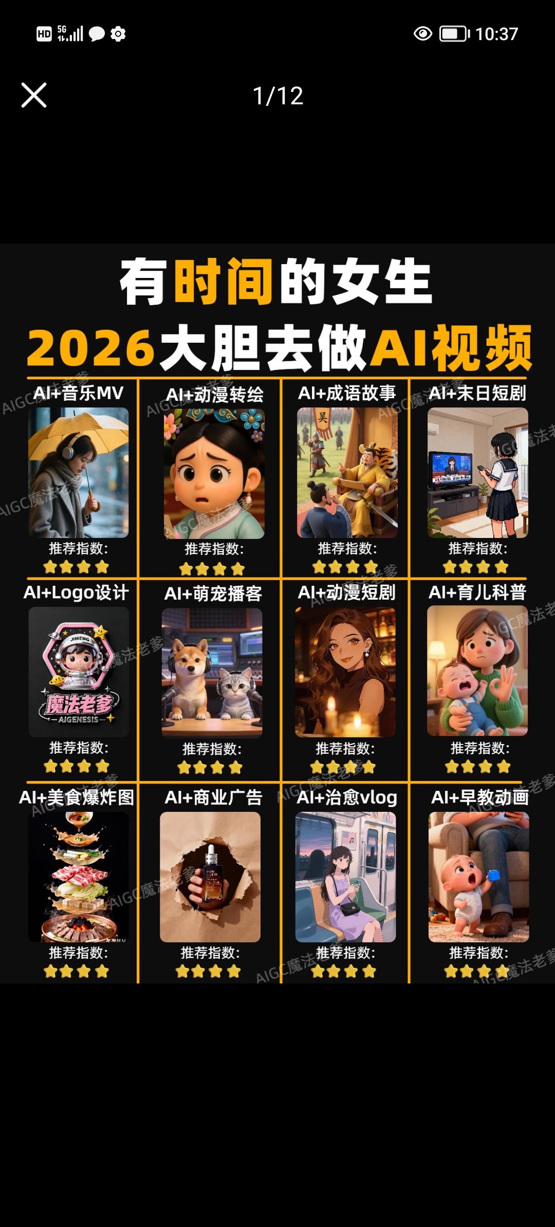 【26年9月蕞新】AI漫剧短剧制作全流程|教程实操资料|全网整合|手把手保姆级