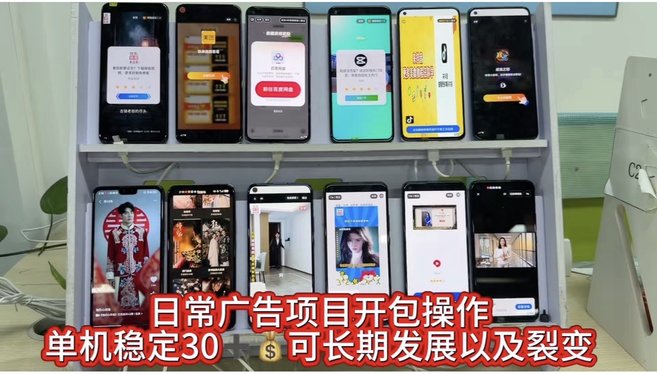 手机短剧广告新玩法，单人可做，长期稳定