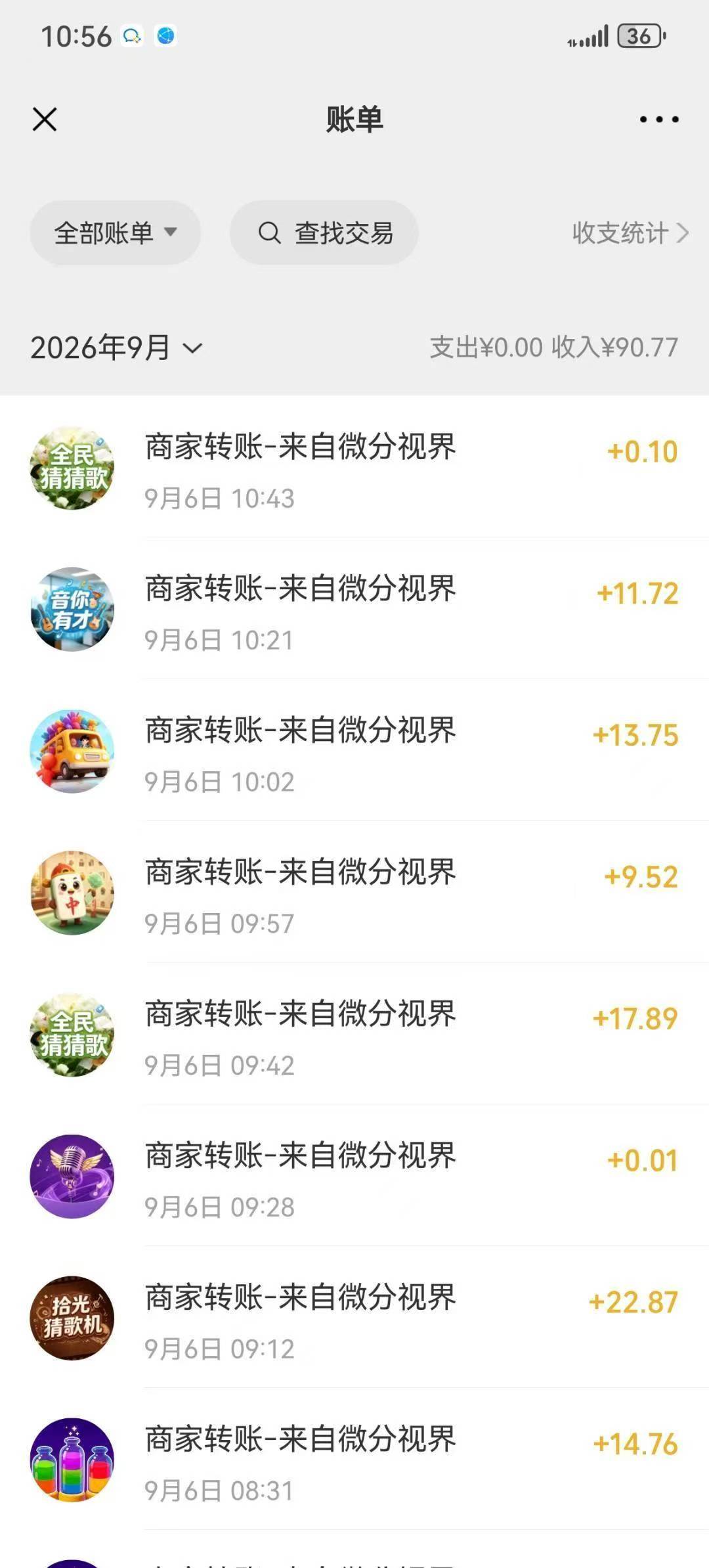 手机看广告赚钱