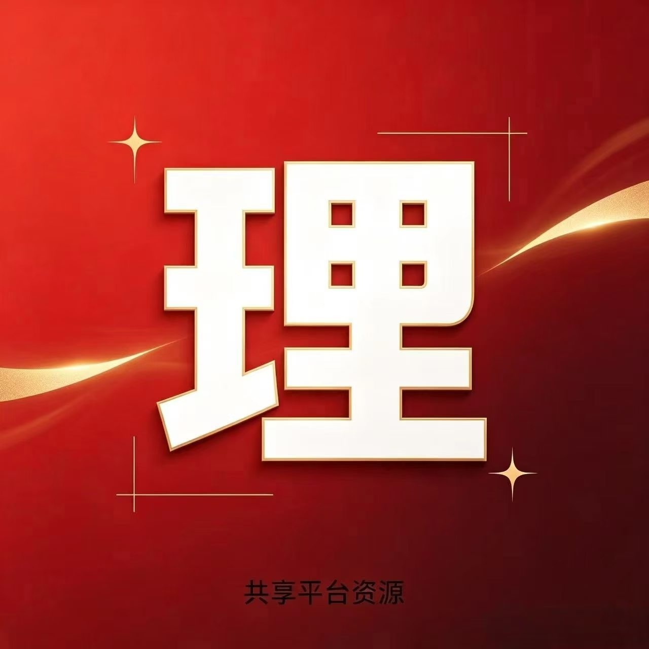 手机看广告赚钱