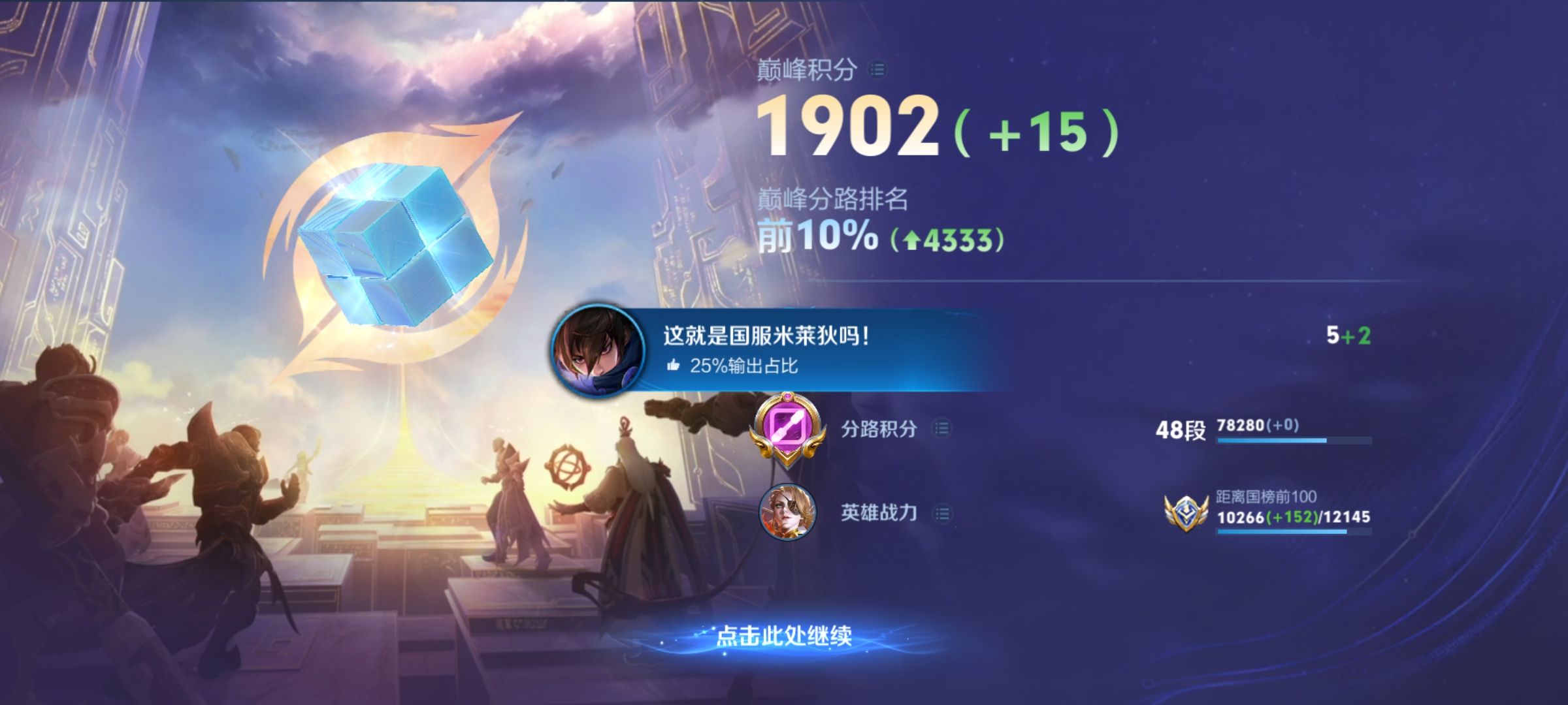 王者荣耀代打