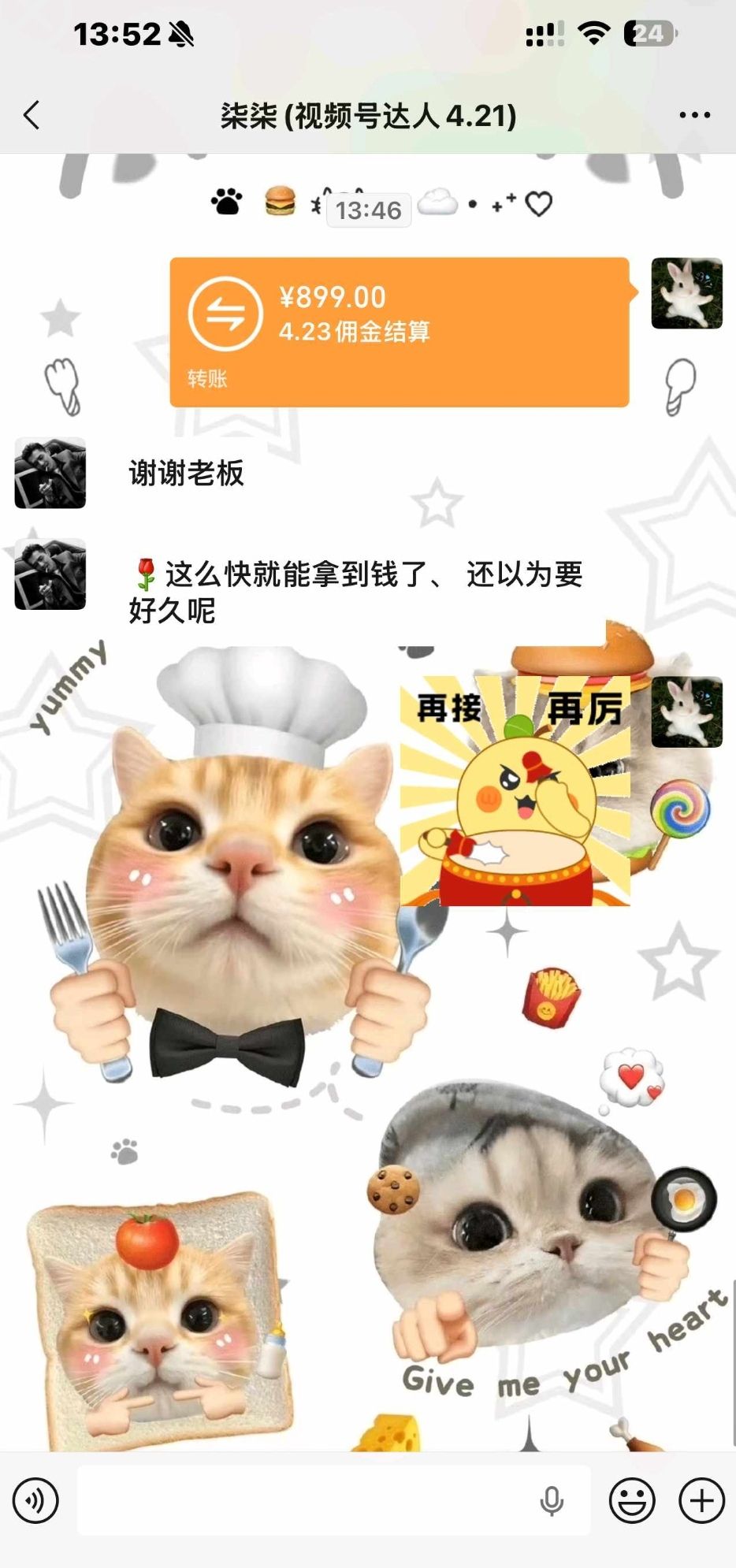 【电商带货】日结，收入丰厚，视频号扫一扫，全程不收费，一天2分钟