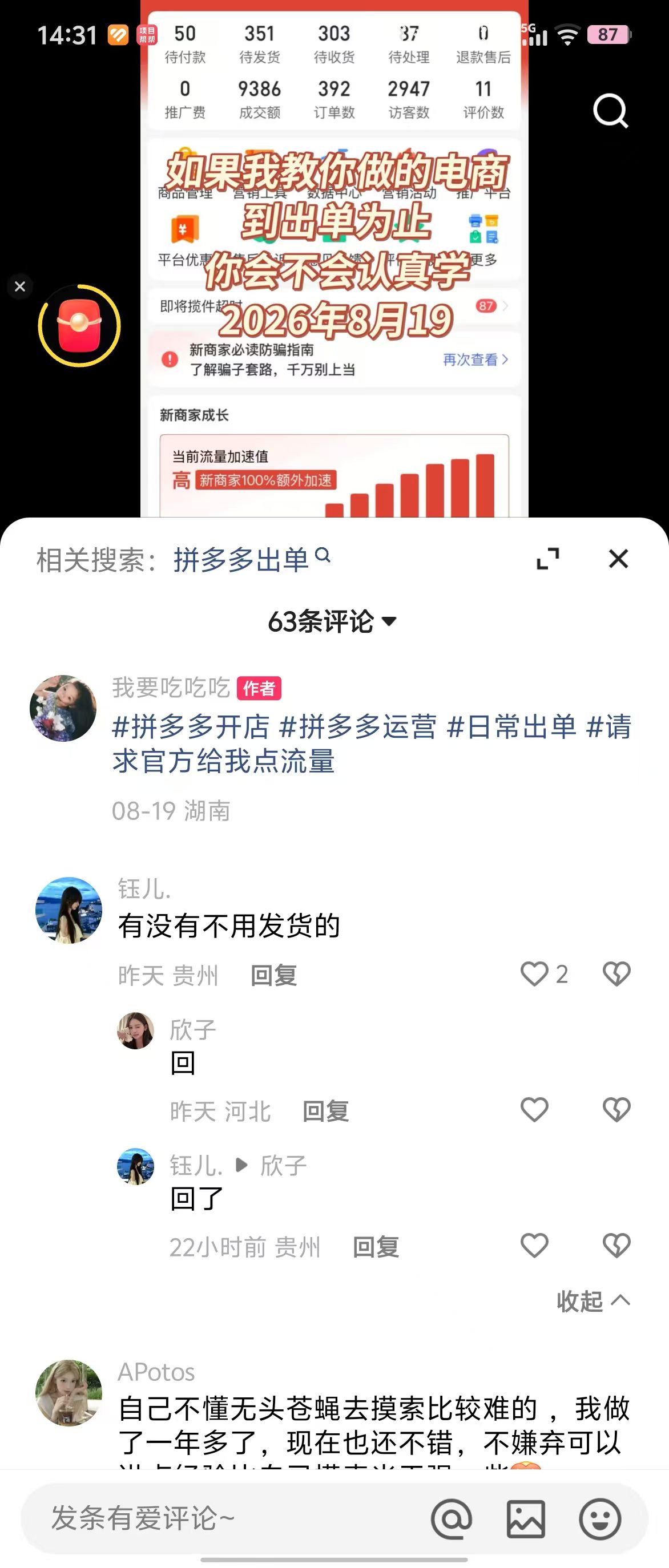 兴农助农供应链，招学员招代理