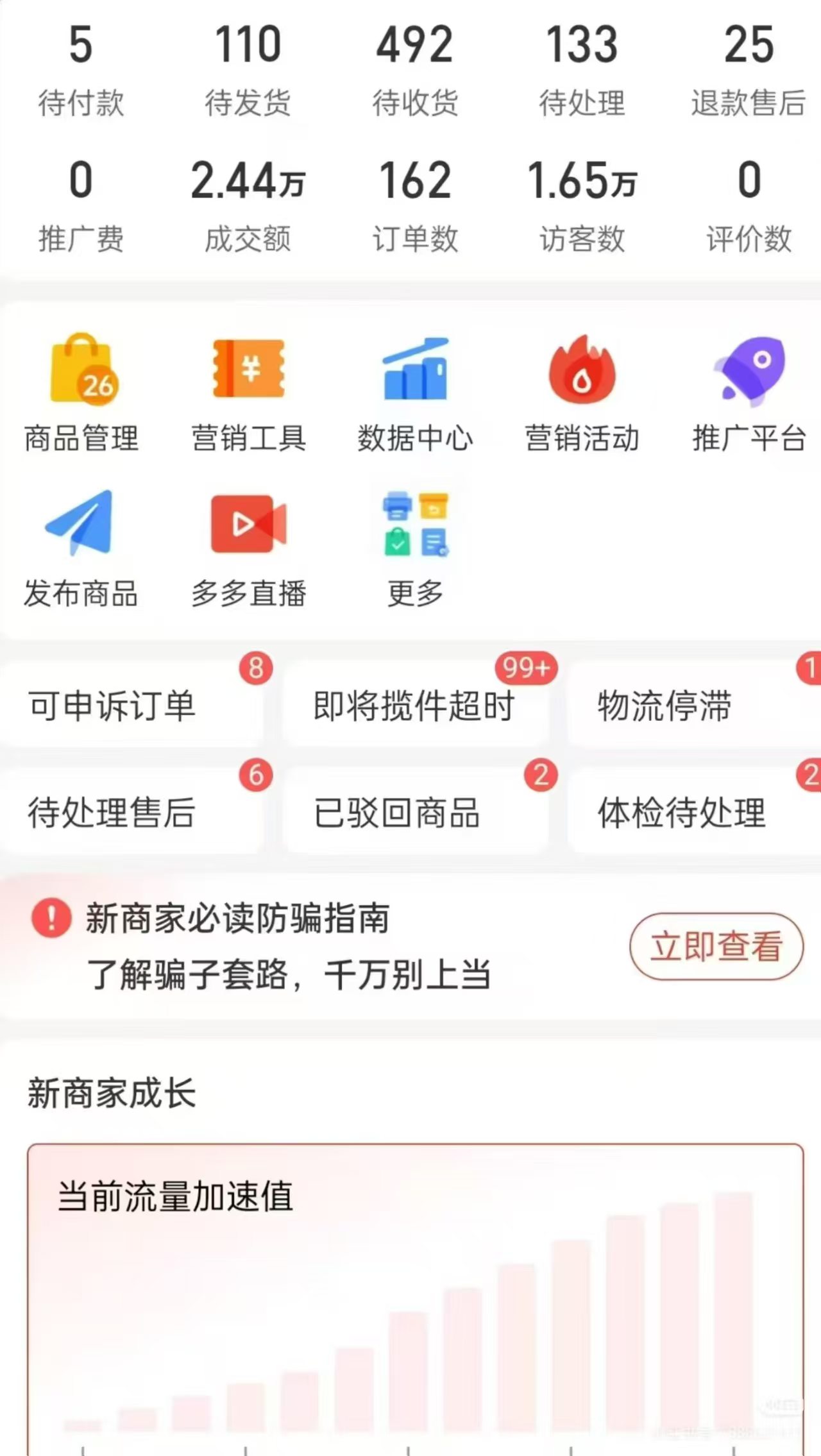 兴农助农供应链，招学员招代理