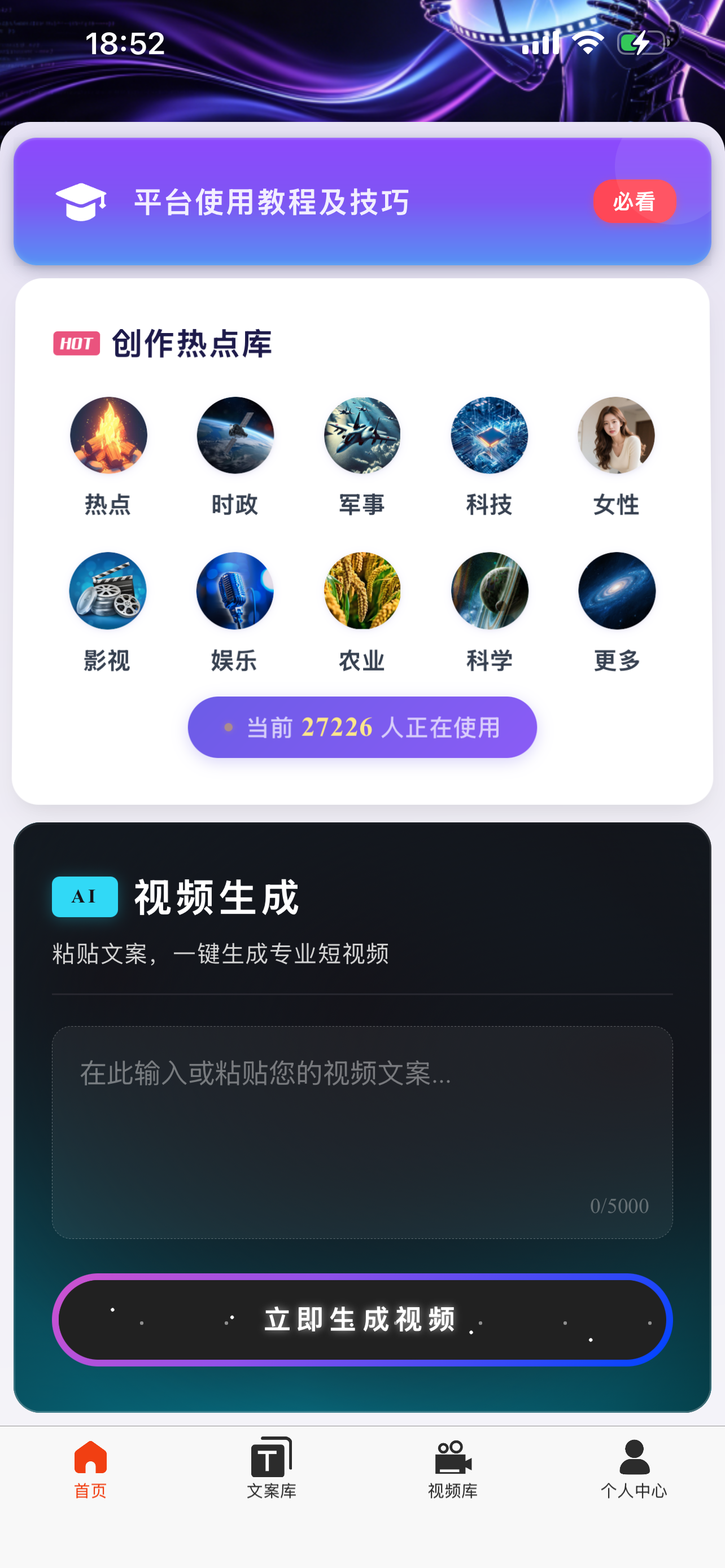AI 工具批量创作短视频，赚多平台流量收益