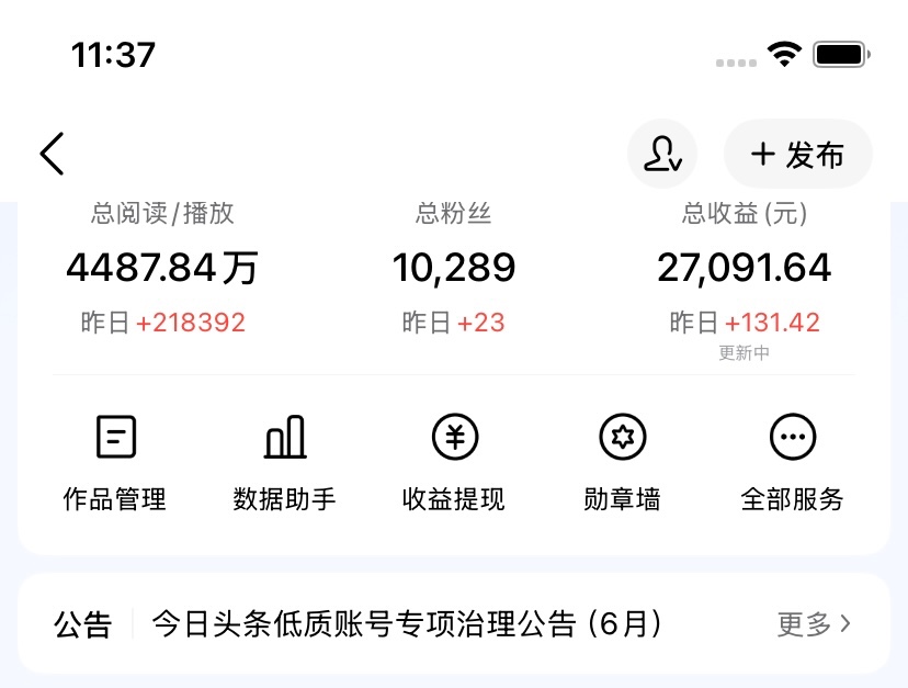 AI 工具批量创作短视频，赚多平台流量收益