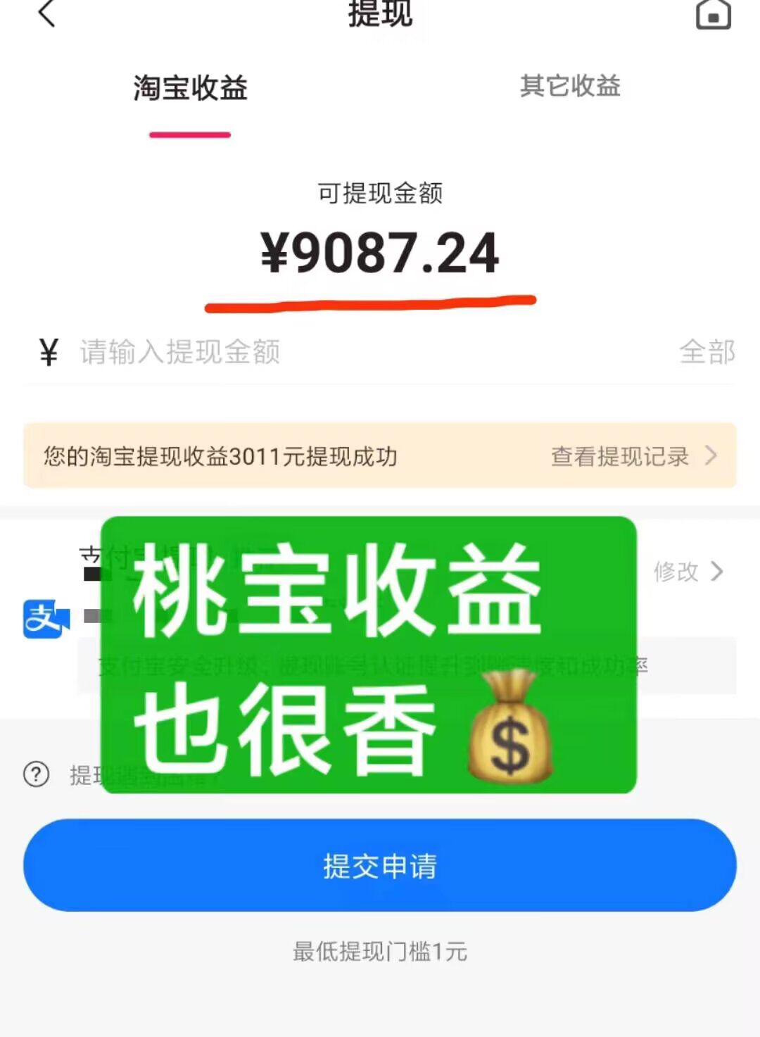 电商好物分享
