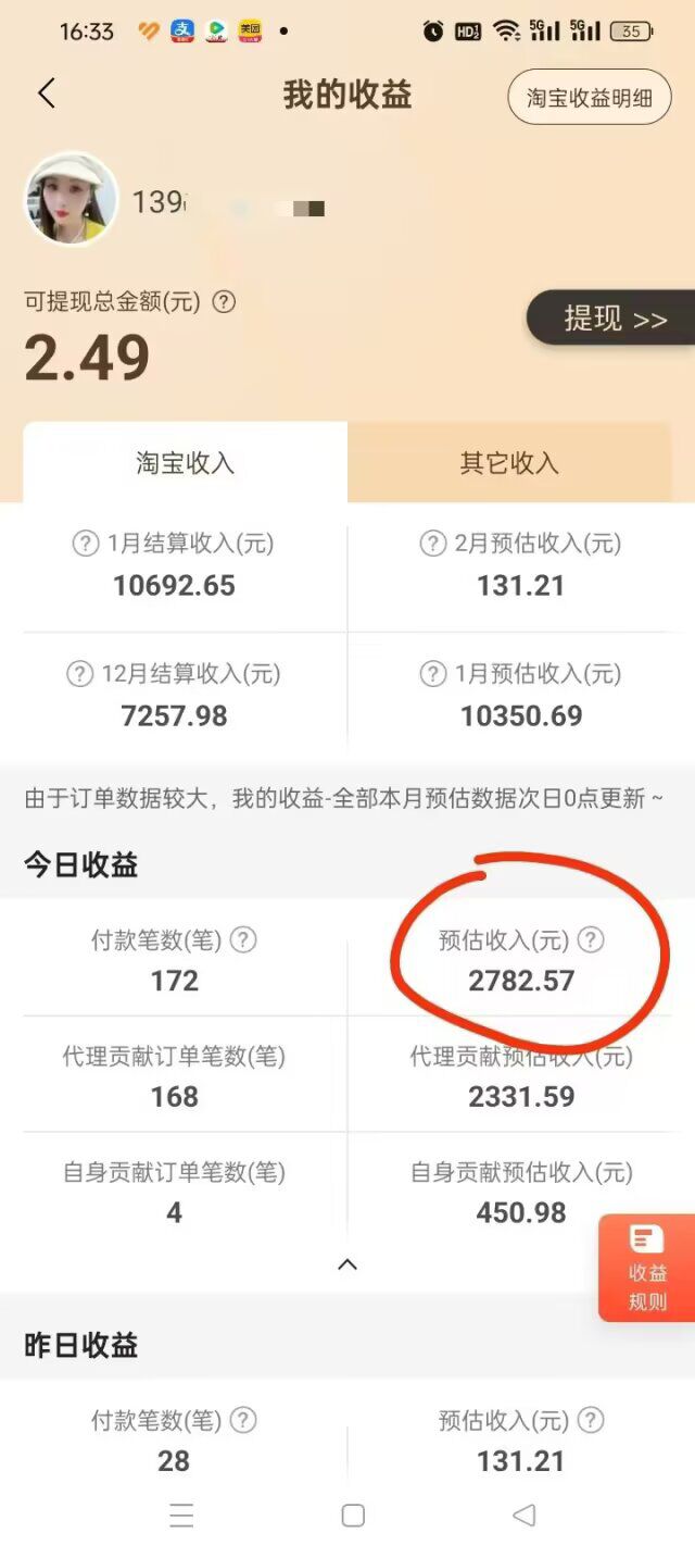 电商好物分享
