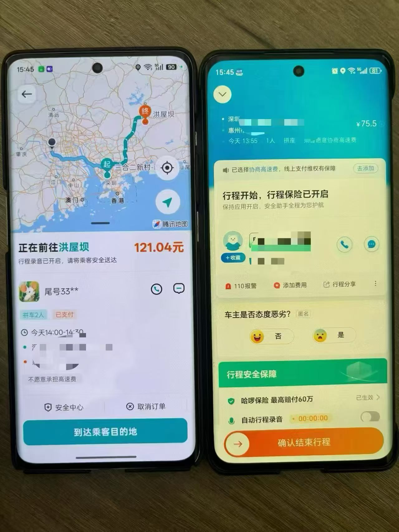 哈啰顺风车差价项目/手机操作就能赚 日结