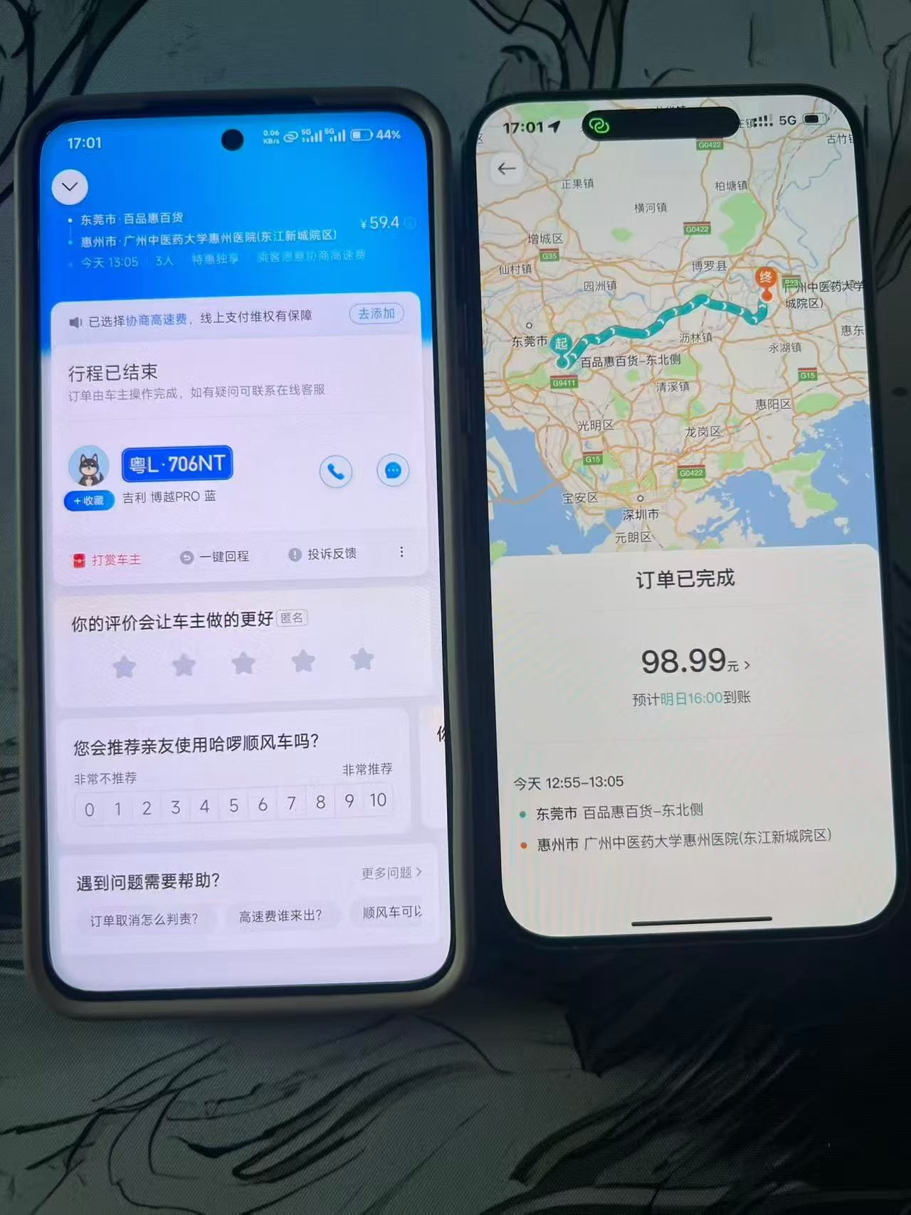 哈啰顺风车赚差价项目