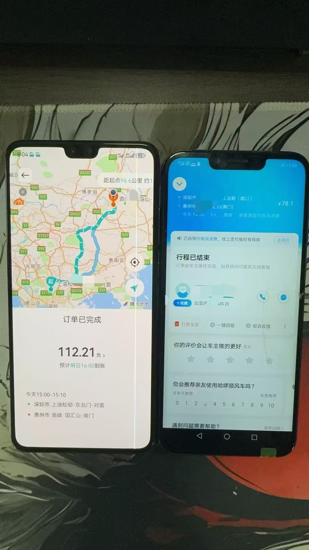哈啰顺风车赚差价项目