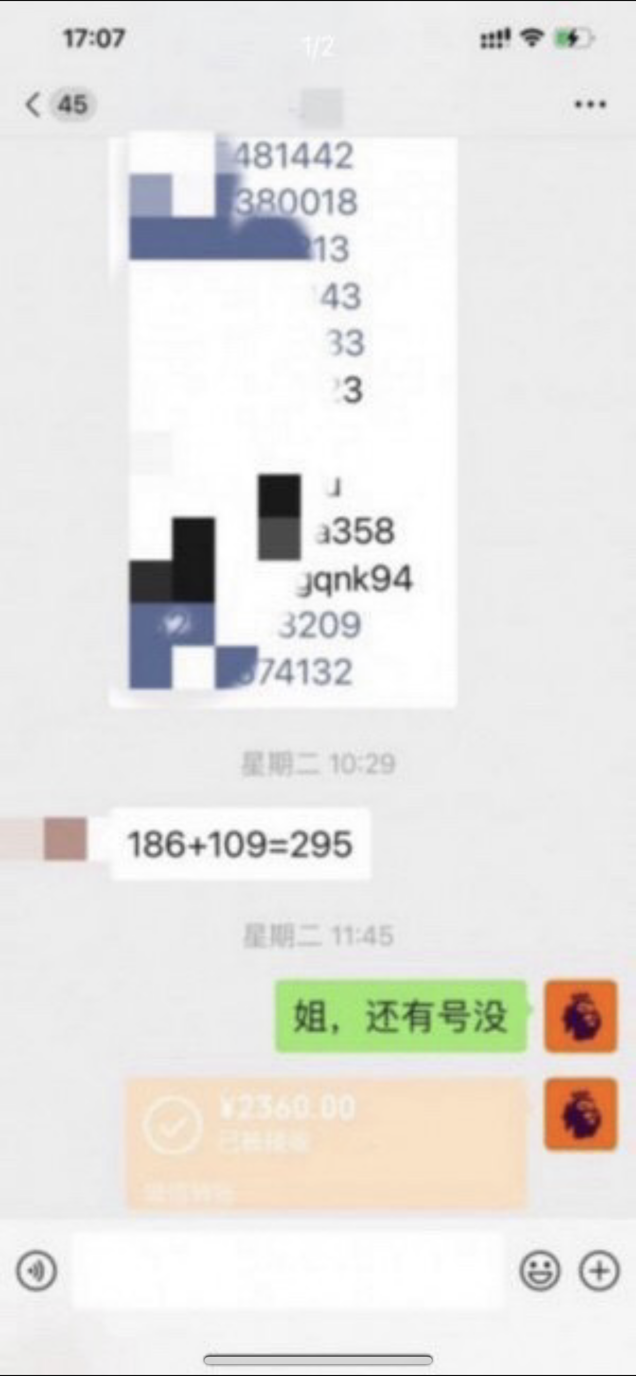 抖音代发，来团长（商家直招）