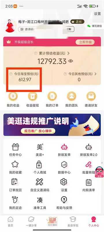 电商好物分享
