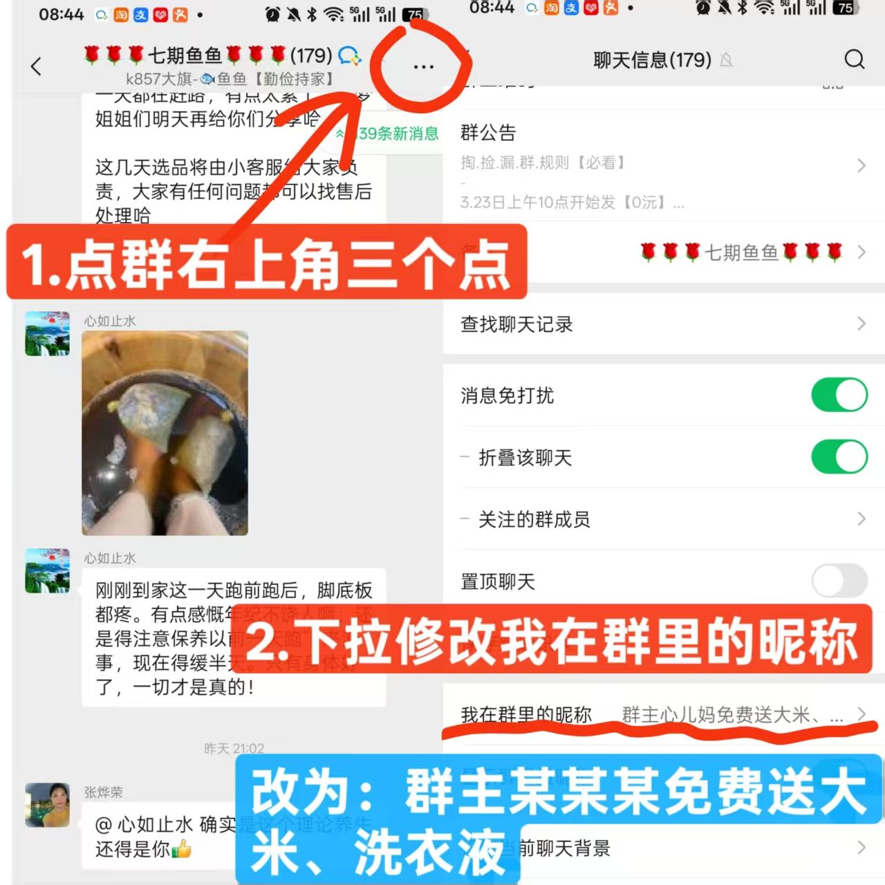 电商好物分享

