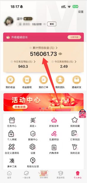 电商好物分享
