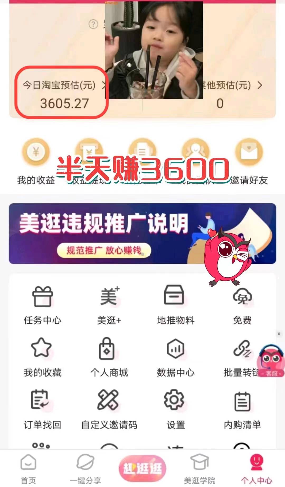 电商好物分享
