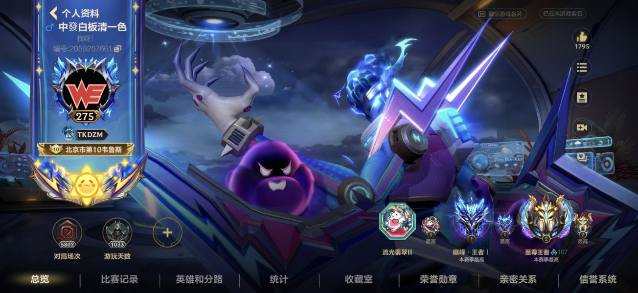 英雄联盟手游代打