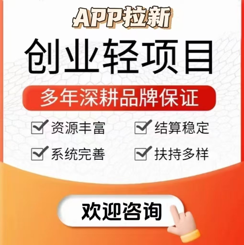 App拉新源头渠道，3000款简单注册，均价35，独立后台，当天结算!【找合伙人