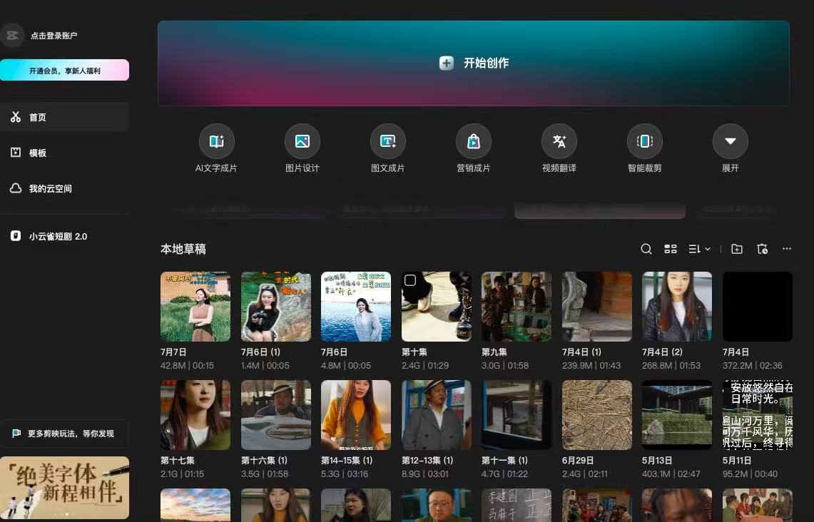 接剪辑  口播  短视频