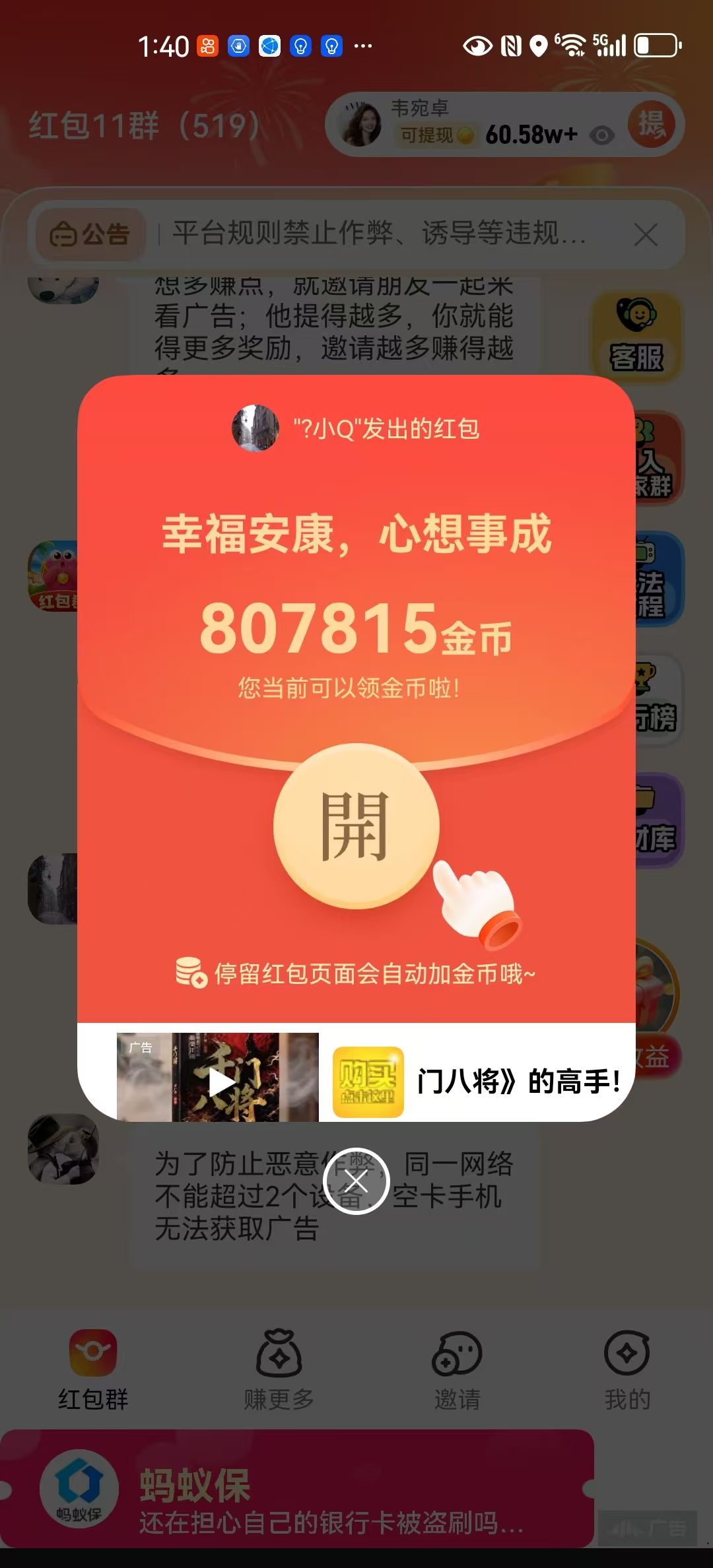 看广告赚钱，一天几十，简单易上手，结算有保障，万人团队长带你