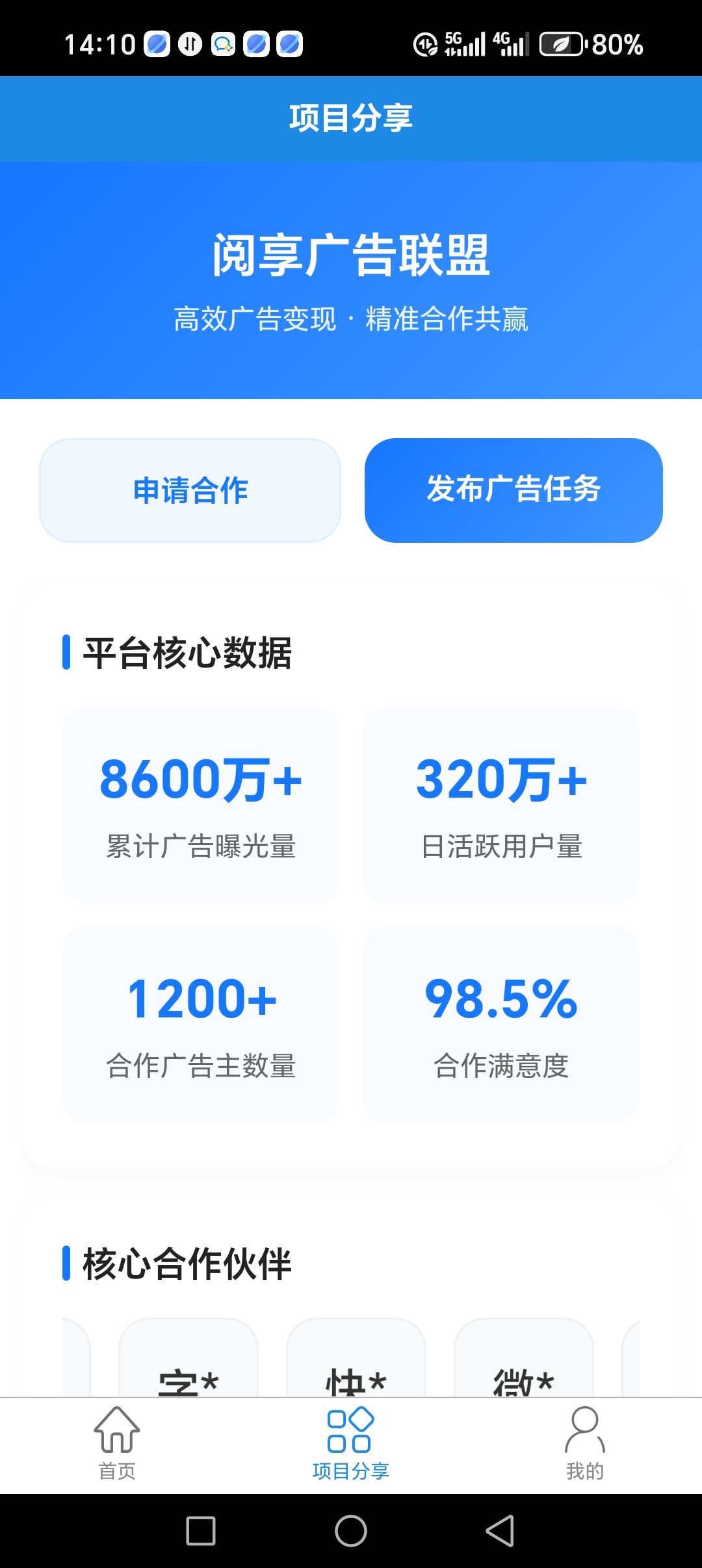 看广告变现