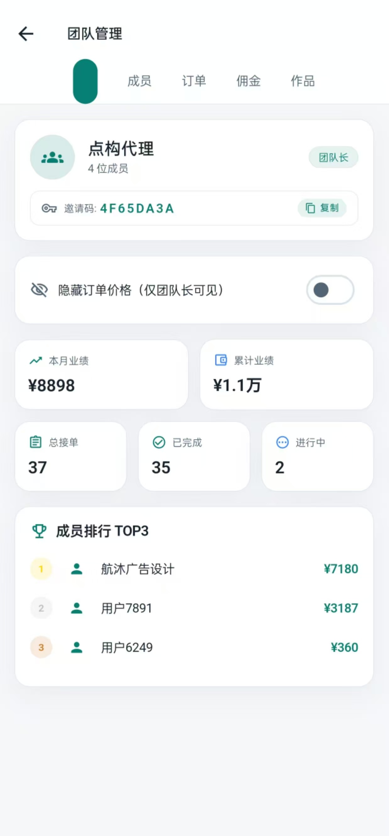 点构代理合作伙伴