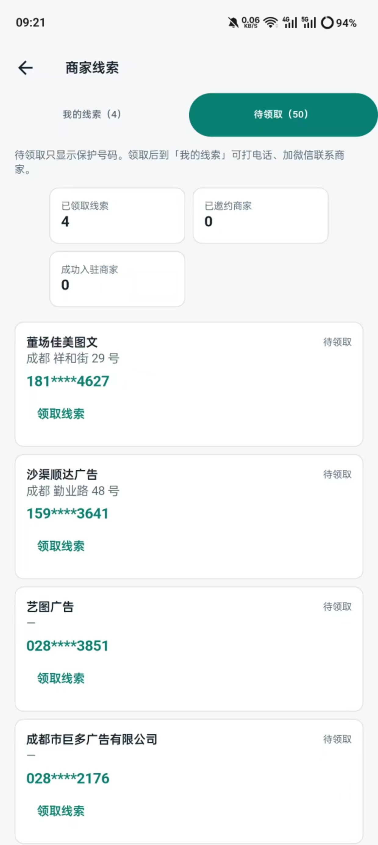 点构代理合作伙伴