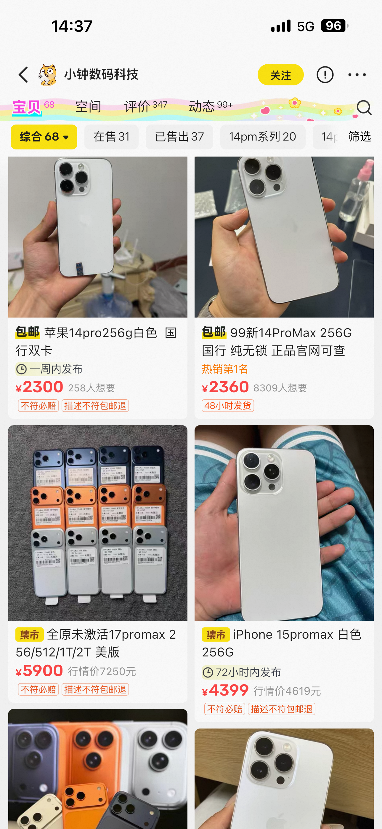 闲鱼代发二手手机数码相机平板