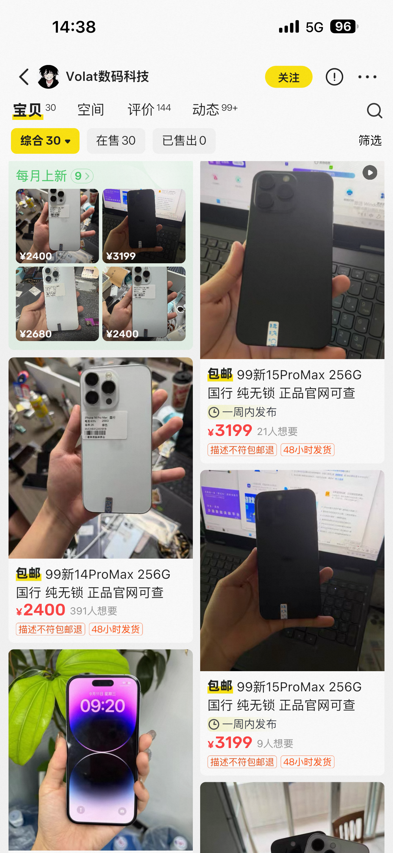 闲鱼代发二手手机数码相机平板