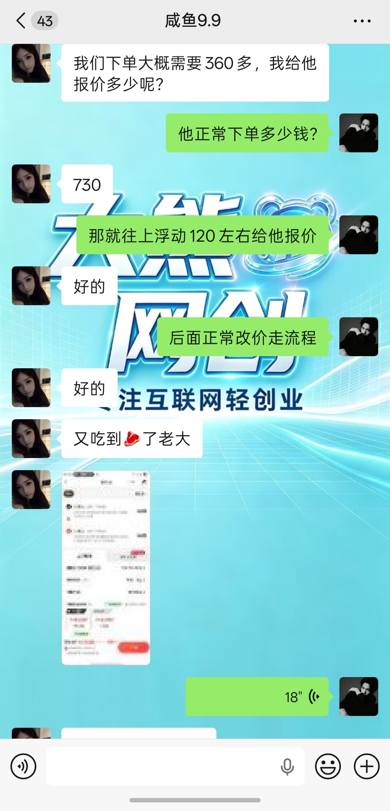 顺丰代下单教学