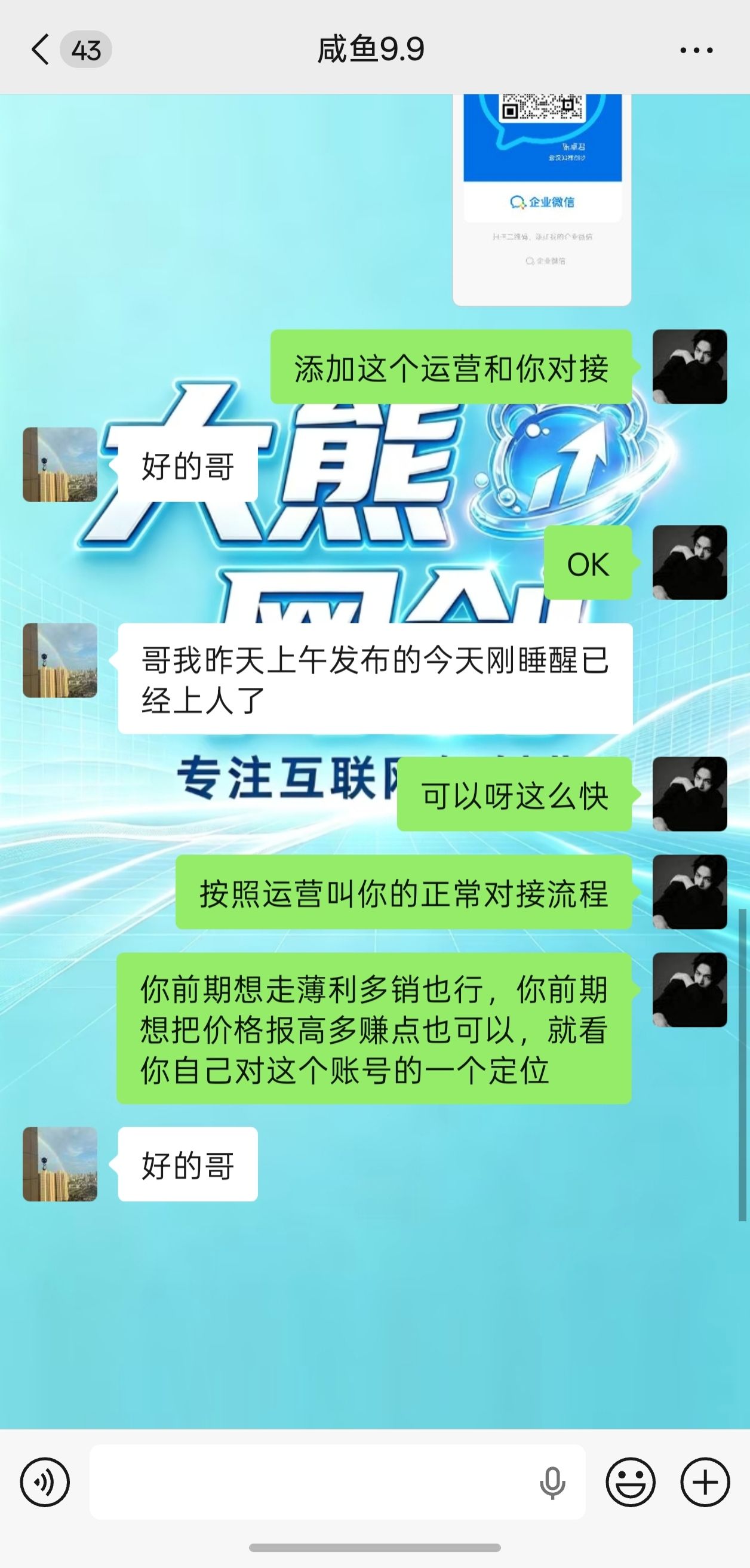 顺丰代下单教学