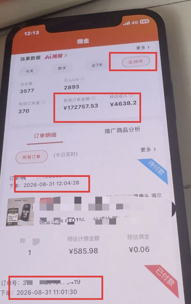 成熟项目招募合伙人